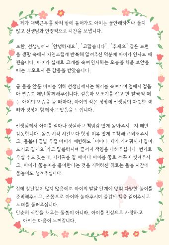 편지2